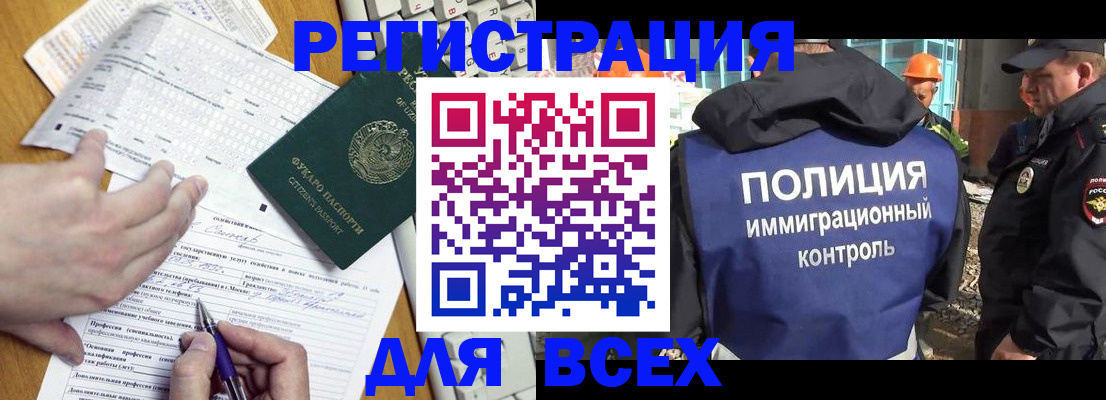 временная регистрация в Пикалёво