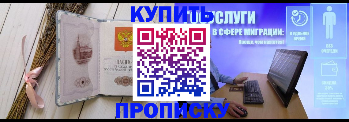 временная регистрация надежно в Пикалёво