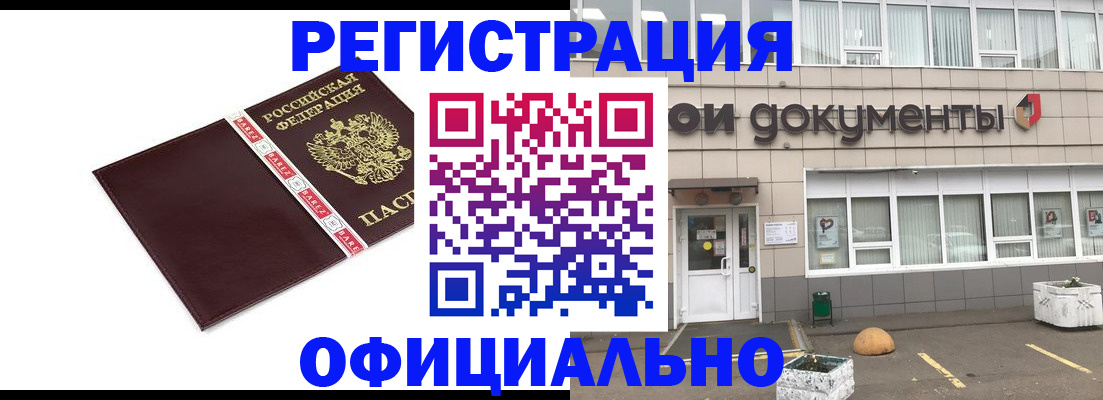 временная регистрация для всех в Пикалёво