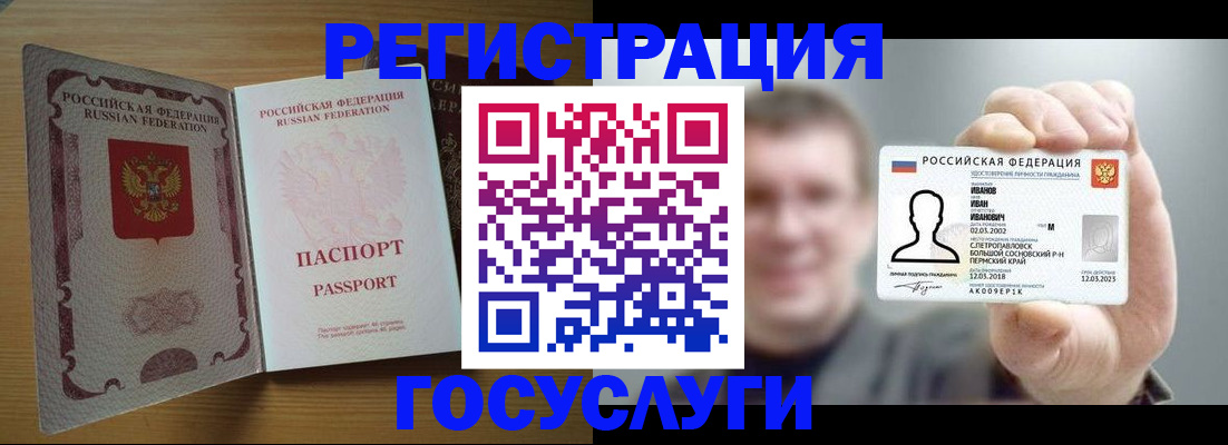 прописка в Пикалёво