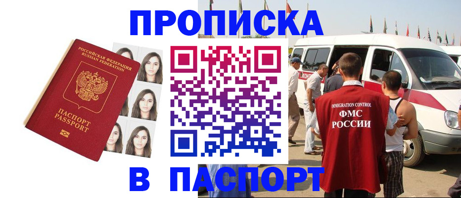 временная регистрация надежно в Пикалёво