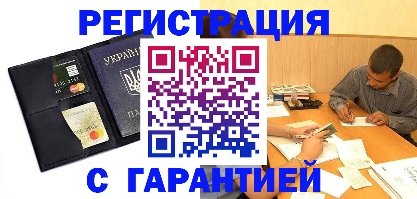 прописка штамп в Пикалёво
