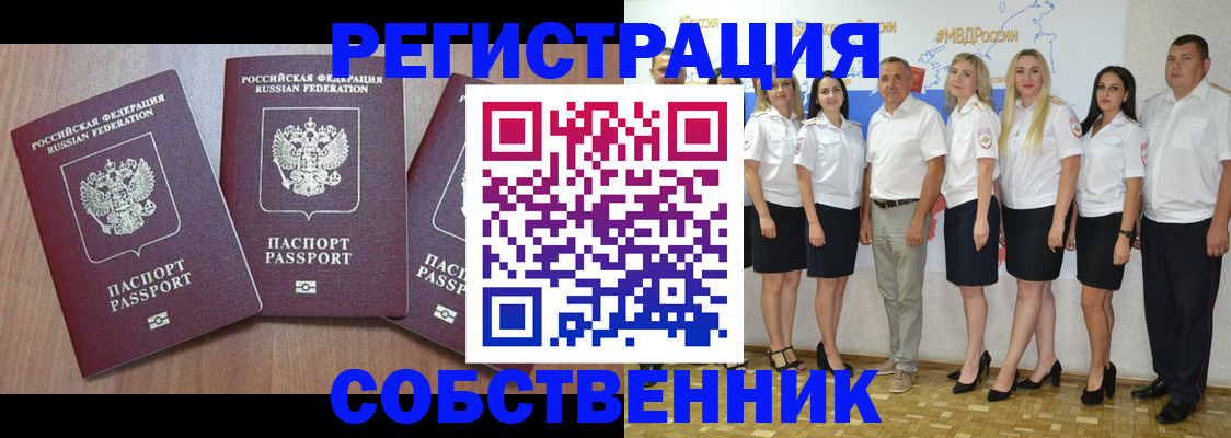 временная регистрация гарантия в Пикалёво