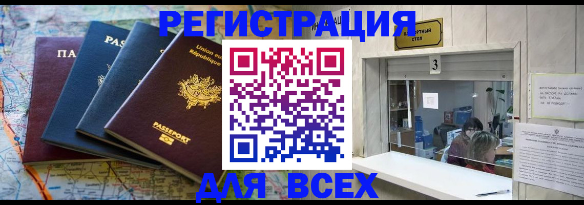 прописка иностранных граждан в Пикалёво